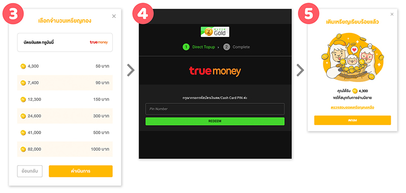 top up with true money step 2
